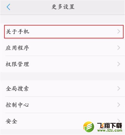 vivo y97手机打开usb调试方法教程_52z.com
