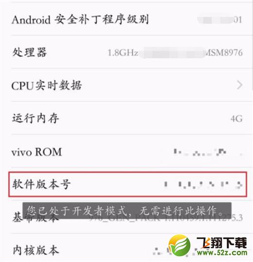 vivo y97手机打开usb调试方法教程_52z.com
