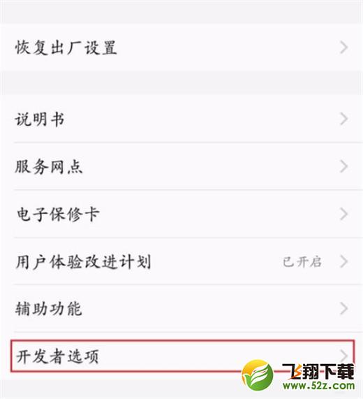 vivo y97手机打开usb调试方法教程_52z.com