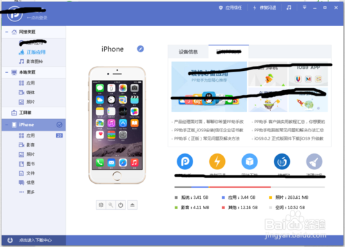 iPhone语音备忘录如何导出