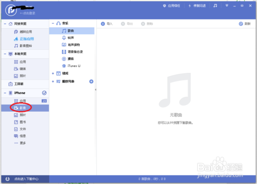 iPhone语音备忘录如何导出