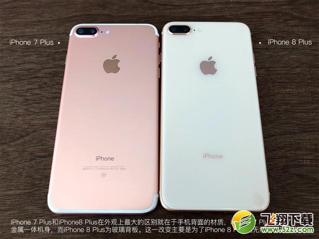 iPhone8Plus和iPhone7Plus手机对比实用评测_52z.com