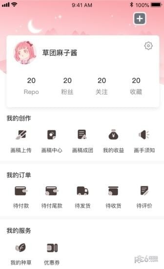 草团