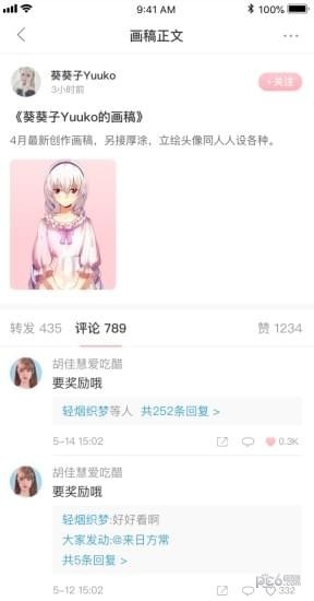 草团app下载