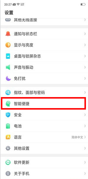 OPPO k5如何打开防误触模式？