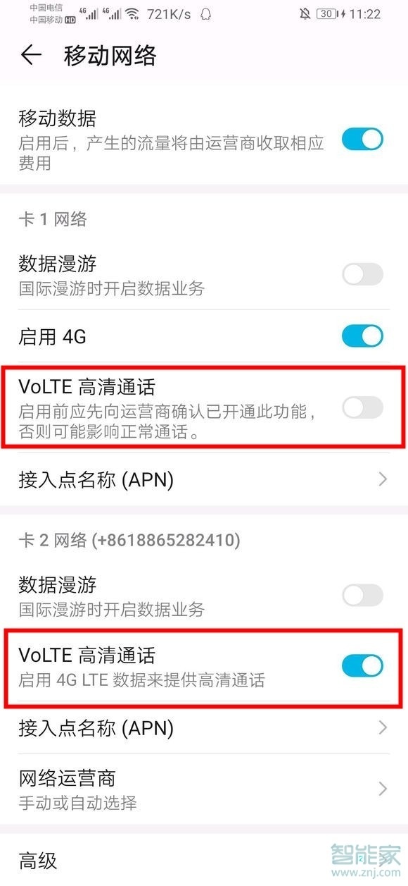 华为mate30pro如何打开双volte