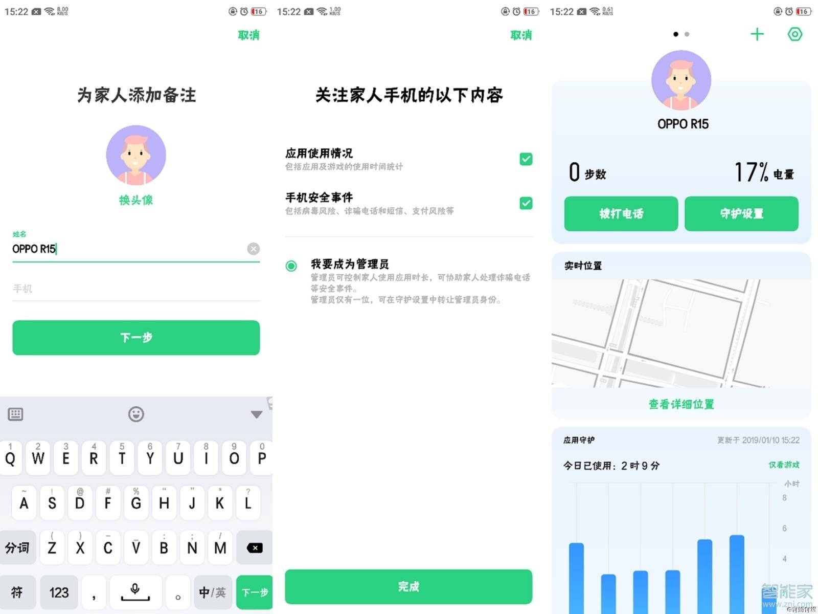 OPPO k5远程守护如何设置