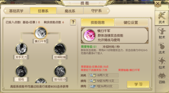 绿色征途战士玩法详解