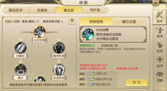 绿色征途战士玩法详解