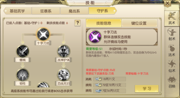 绿色征途战士玩法详解