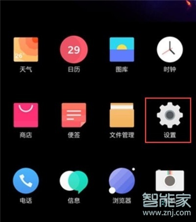 一加7T Pro如何设置快捷支付？