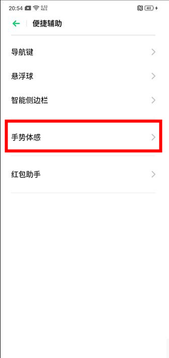 Reno Ace如何智能接听？