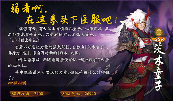 神都夜行录与阴阳师联动活动今日开幕! 秋日福利领不停