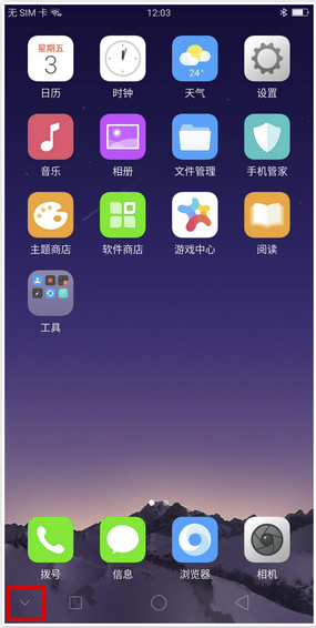 OPPO k5如何隐藏虚拟导航键
