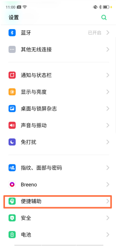 OPPO k5如何设置红包助手？