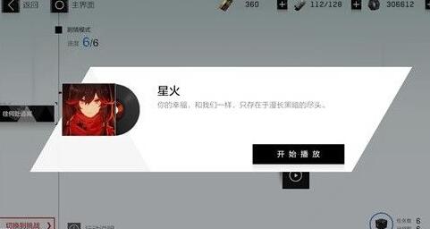 战双帕弥什星火隐藏关卡怎么解锁？