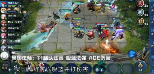 王者模拟战吴国法师流阵容推荐