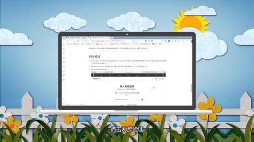 苹果手机Apple ID帐号密码忘记如何解决