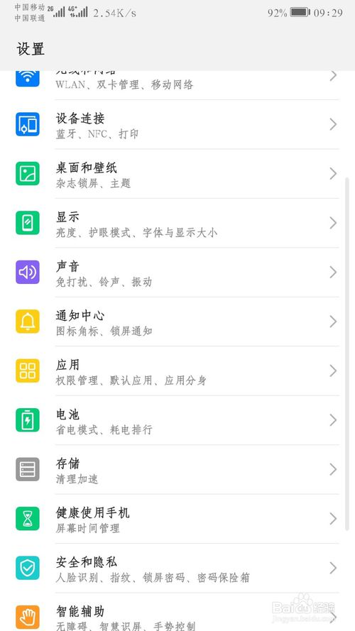 怎么让一个手机同时登录2个微信
