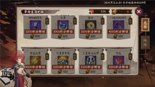 阴阳师辛丹波酒有什么用?
