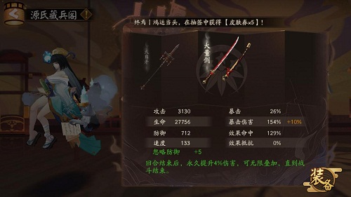 阴阳师源氏藏兵阁武器怎么选择？