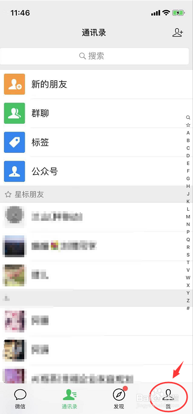 怎么在微信里添加我的发票抬头