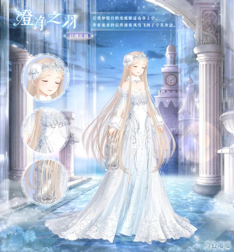 《奇迹暖暖》澄净之羽套装好看吗？