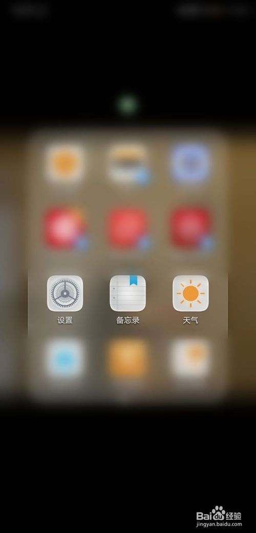 手机如何设置锁屏时间