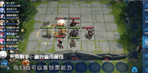 王者荣耀自走棋长安射手流阵容怎么搭配？