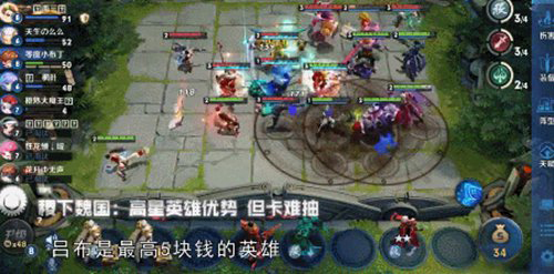 王者荣耀自走棋稷下魏国战流阵容怎么样？