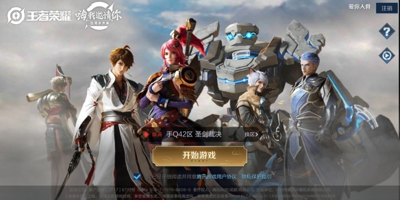 王者荣耀S17赛季ios无法更新解决方式一览