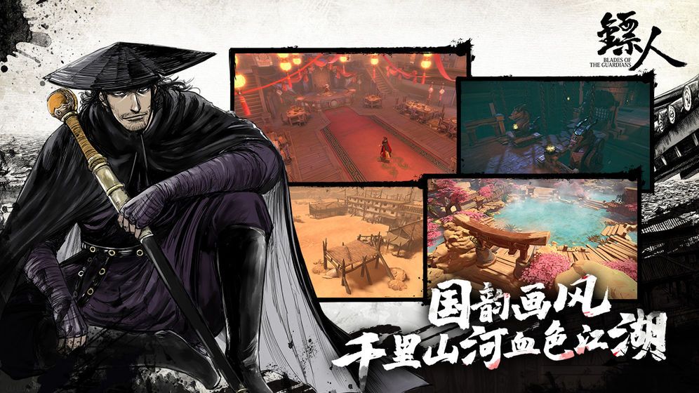 镖人飞羽技能是什么？