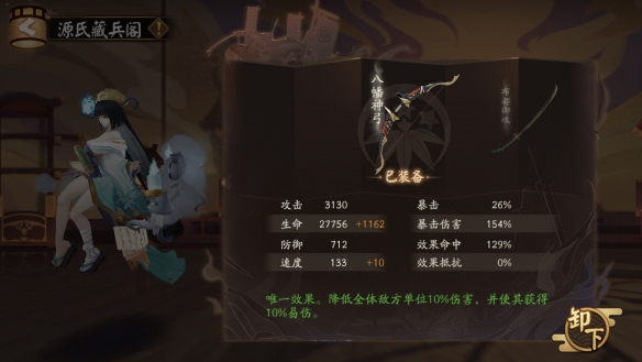 阴阳师大江山之战新增玩法汇总