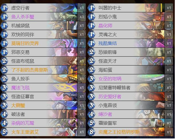 炉石传说宇宙动物园卡组分享
