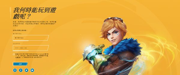 英雄联盟手游外服在哪预约？