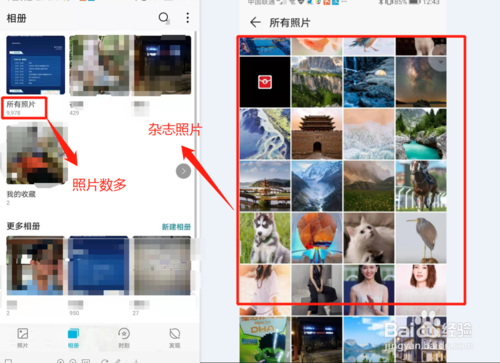 华为手机屏蔽杂志锁屏方法分享