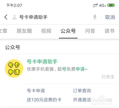 5G套餐办理方法一览