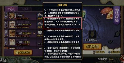 火影忍者手游130级饰品怎么样？