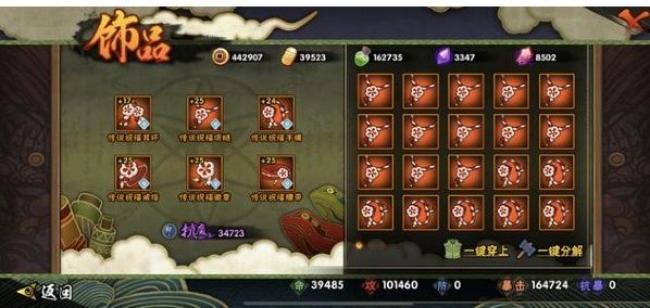 火影忍者手游130级饰品怎么样？
