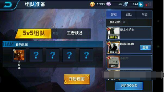 王者荣耀怎么改特殊字符名字？