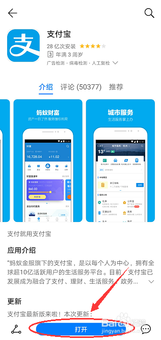 如何实现商家在支付宝中通过二维码向客人收款