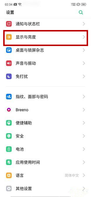 OPPO k5如何设置屏幕常亮