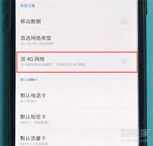 一加7T Pro如何开启双4G