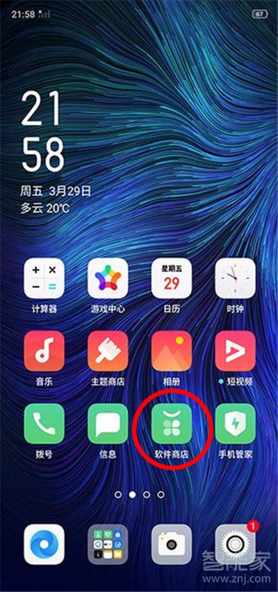 Reno Ace如何下载安装应用