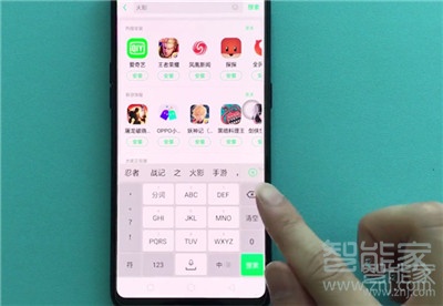 Reno Ace如何下载安装应用