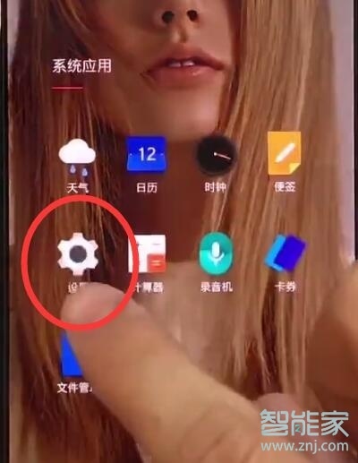 一加7T Pro如何截图