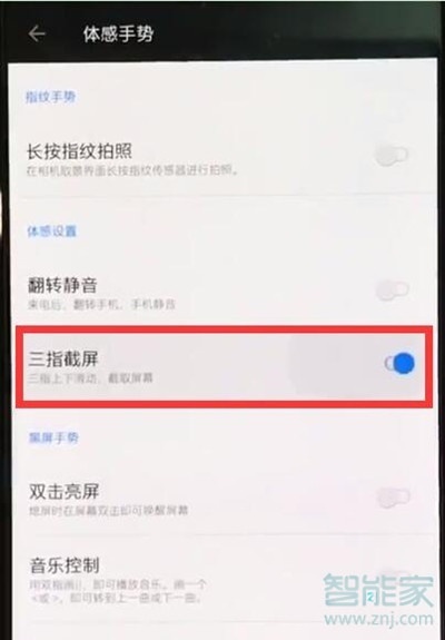 一加7T Pro如何截图
