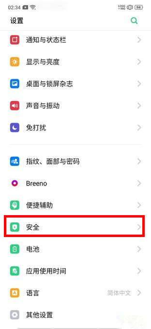 OPPO k5如何使用隐藏应用
