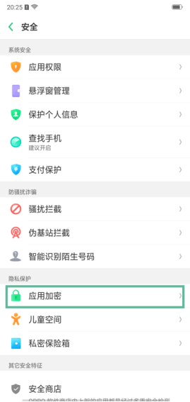 OPPO k5如何使用隐藏应用