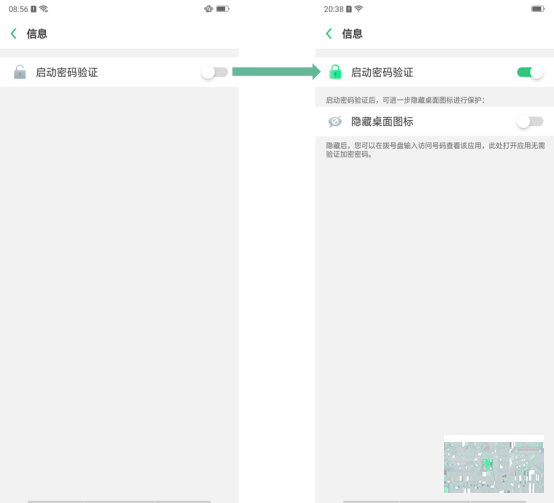 OPPO k5如何使用隐藏应用